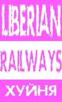 Siverski 72 (liberian railways era 2005-2007) profile picture