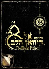 The Diwan Project profile picture