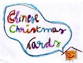 Chinese Christmas Cards profile picture