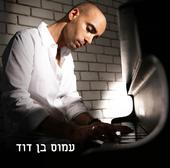 Amos Ben David NEW CD IS OUT!!! profile picture