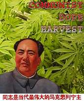 Communist Dope Harvest profile picture