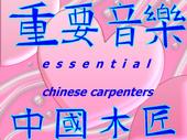 CHINESE CARPENTERS profile picture