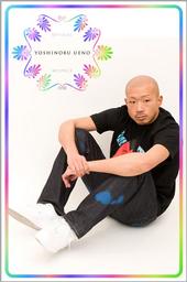 ä¸Šé‡Žå‰åº¸ (Yoshinobu Ueno) profile picture