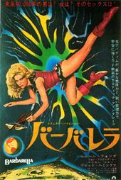 Barbarella profile picture