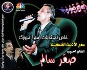 palestinian singer sager salem profile picture