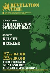 JAH REVELATION OUTERNATIONAL profile picture