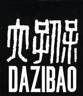 DAZIBAO profile picture