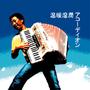 Accordion Player Norimichi Nagasaka profile picture