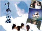 Return of the Condor Heroes profile picture