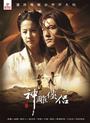 Return of the Condor Heroes profile picture