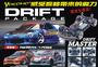 RCDRIFTSHOP.COM profile picture