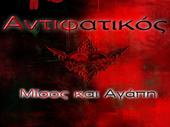 Antifatikos.. profile picture