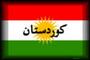 Best of Kurdish Music profile picture