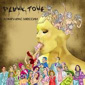 Plunk Tone (NEW SONG ONLINE) profile picture