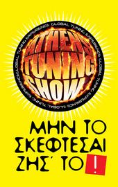 The Official Athens Tuning Show profile picture