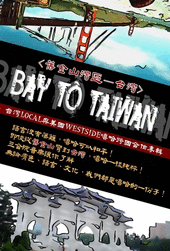 Bay to Taiwan profile picture