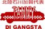 TANNY DI GANGSTA profile picture