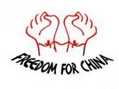 Freedom For China Music profile picture