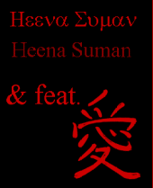 Heena Suman & feat. profile picture