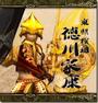 å¾³å·å®¶åº· Ieyasu Tokugawa profile picture