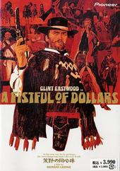 A Fistful of Dollars (1964) profile picture