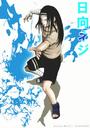 [Shipuudenâ„¢]Neji hyuuga(D.P)Ice village profile picture