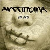 antipoina profile picture