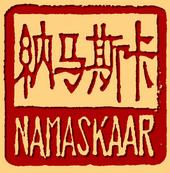 Namaskaar profile picture