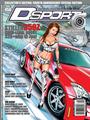 DSPORT MAGAZINE DVD #3 ON STANDS NOW profile picture