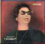 Oum Kalthoum profile picture