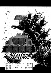 gojira profile picture