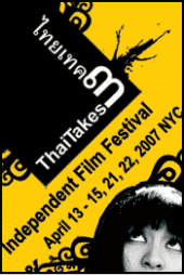 THAI TAKES 3: Independent Film Festival profile picture