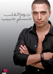 Hossam Habib profile picture