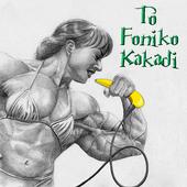 To Foniko Karkadi profile picture