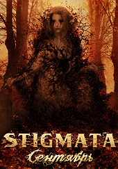 Stigmata (WATCH NEW VIDEO!!!) profile picture