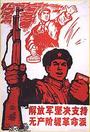 People's Republic of China profile picture