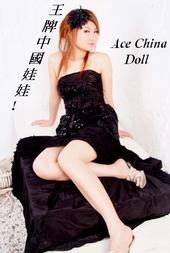 Ace China Doll profile picture