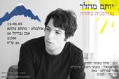 Yotam Mahler 12/8 21:00 at - Olamale profile picture