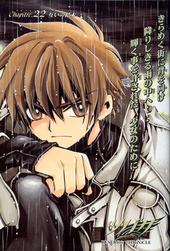 syaoran*waiting for christie to get back on* profile picture