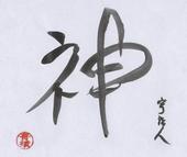 The Foregone Sacredness (Meng long guojiang) profile picture