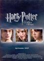 Harry Potter & the Goblet of FIre profile picture