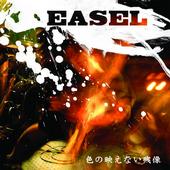 EASEL( New Song Up!! ) profile picture