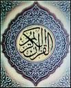 Quran profile picture