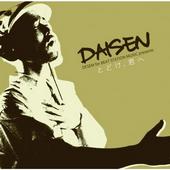 DAISEN profile picture