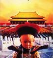 The last emperor profile picture