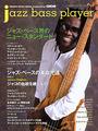 RICHARD BONA profile picture