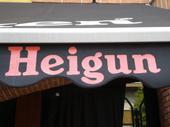 HEIGUN profile picture