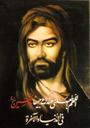 Imam Ali (A.S) profile picture