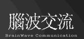 BrainWave Communication profile picture