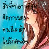 à¸­à¸¢à¸²à¸à¹€à¸•à¸£à¹‡à¸”à¹€à¸•à¸£à¹ˆà¸­à¹ˆà¸°.. profile picture